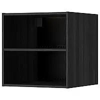 МЕТОД Каркас холодильно-морозильного шкафа, имитация дерева черный, 60x60x60 см
