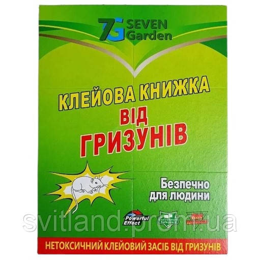 Мишеловка липучка (ID#1696262048), цена: 28.30 ₴, купить на Prom.ua