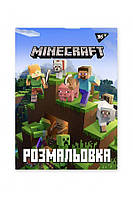 Раскраска - "Minecraft" цвет разноцветный ЦБ-00222020