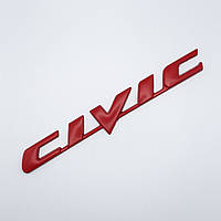 Эмблема надпись Civic, Honda (металл, красный, матовый)