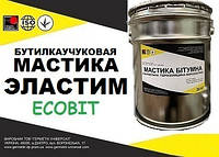 Мастика Эластим Ecobit гидроизоляционная ДСТУ Б А.1.1-29-94