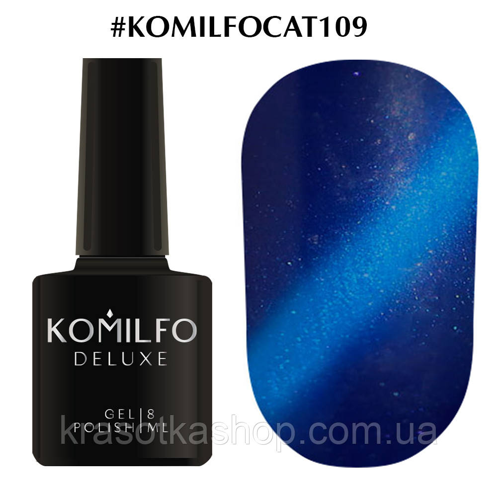 ГЕЛЬ-ЛАК KOMILFO FANTASY CAT’S EYE №109 (СИНІЙ, МАГНІТНИЙ), 8 МЛ