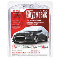 Тент автом. ШC-11106 S сірий Polyester 406х165х119 к.з.