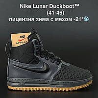 Мужские кроссовки с мехом Nike Lunar Force 1 Duckboot, мужские зимние стильные высокие кроссовки Найк
