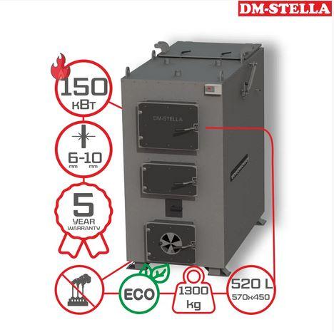 Піролізний твердопаливний котел-утилізатор 150 кВт. DM-STELLA