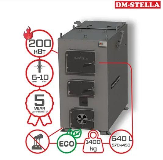 Піролізний твердопаливний котел-утилізатор 200 кВт DM-STELLA, фото 1