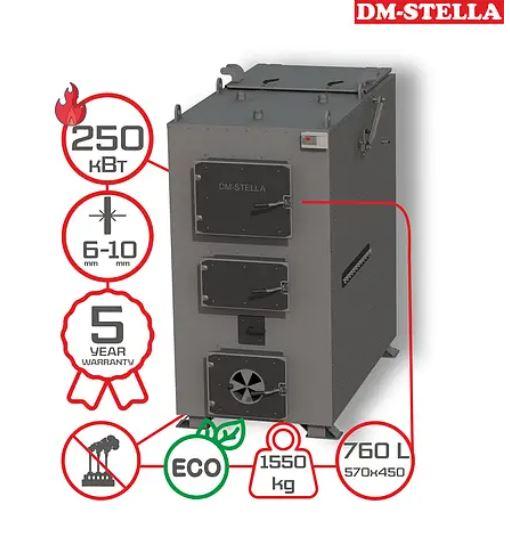 Піролізний твердопаливний котел-утилізатор 250 кВт DM-STELLA, фото 1