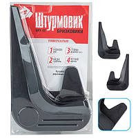 Бризковики БРУ-02 "Штурмовик" універсальні гумові БЛІСТЕР (2 шт.)