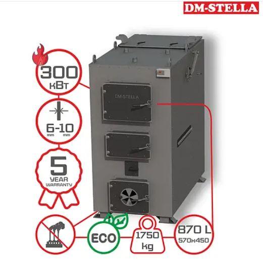 Піролізний твердопаливний котел-утилізатор 300 кВт. DM-STELLA