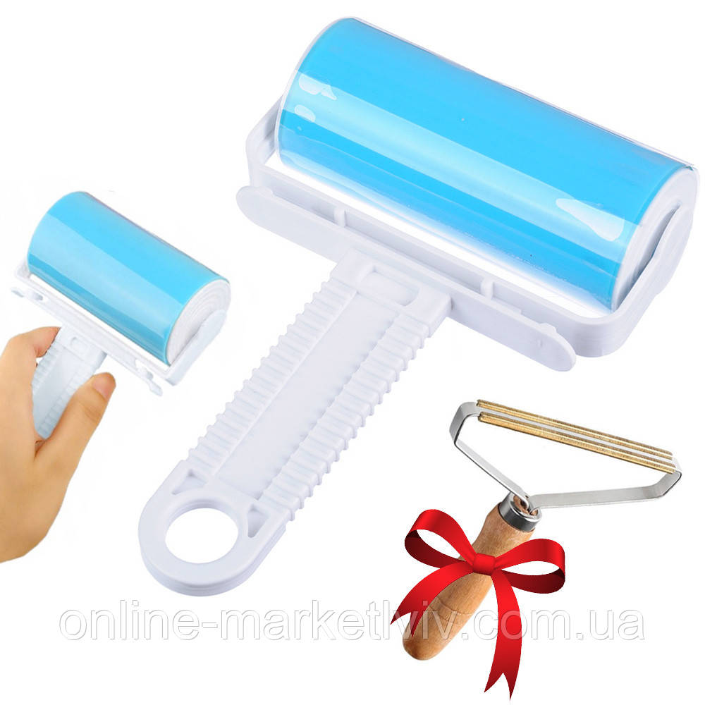 Липкий ролик для чищення одягу Lint Remover + Подарунок Щітка бритва / Багаторазовий валик для видалення вовни