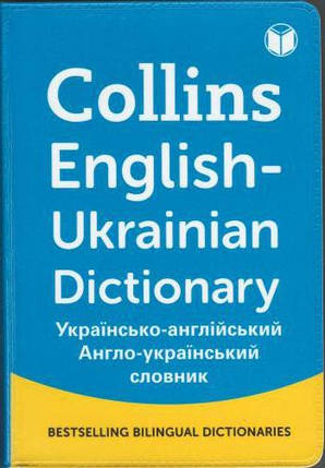 Словник Collins Ukrainian Dictionary Mini Size (словник), фото 1