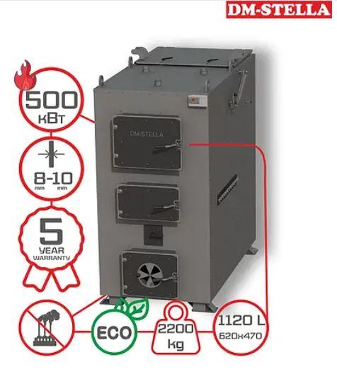 Піролизний твердопаливний котел-утилізатор 500 кВт DM-STELLA