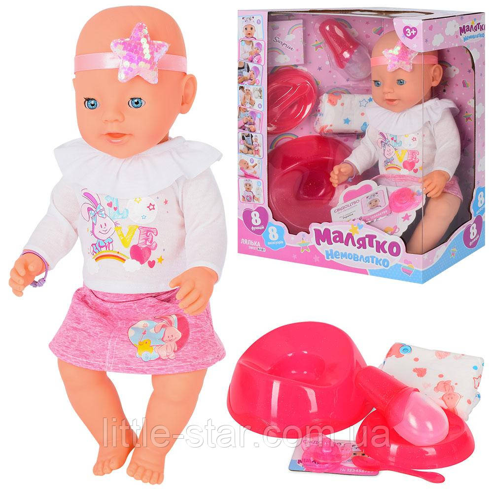 Пупс функціональний BL 038F, 8 функцій, ходить в туалет, памперс, пляшечка, горщик, тарілка, ложка, пустушка