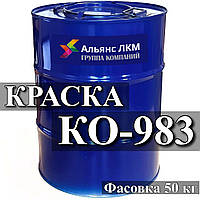 КО-983 Эмаль для покрытия бандажных колец роторов турбогенераторов и нанесения защитных покрытий