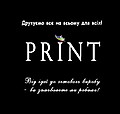 Центр друку "Print"