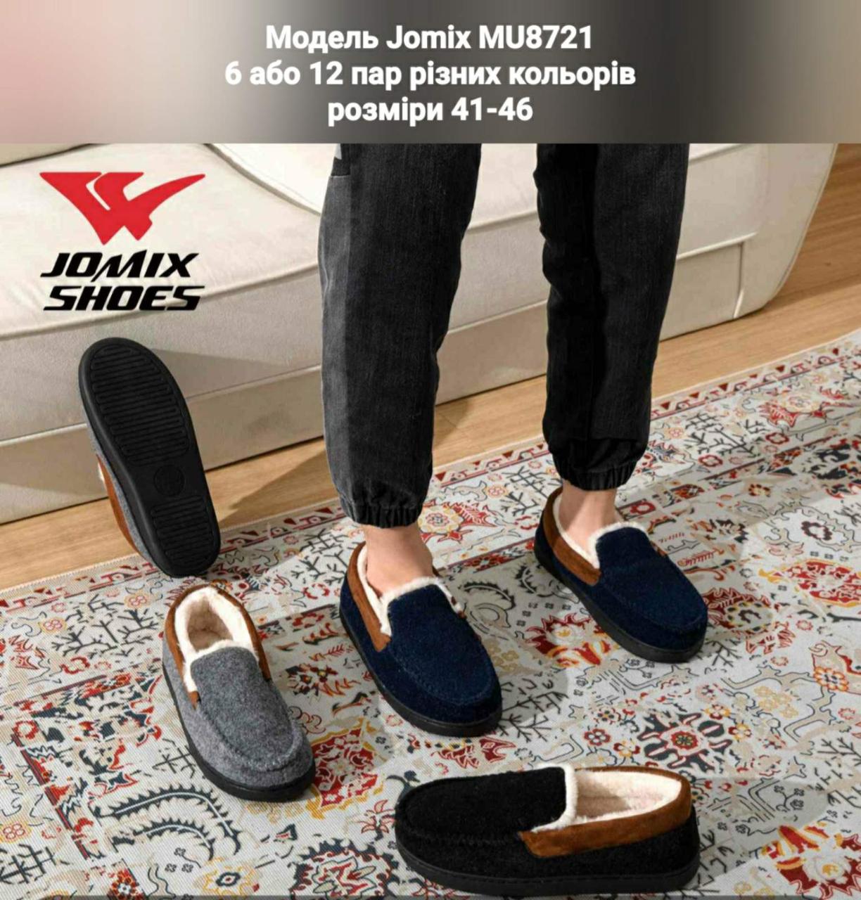 Чоловічі тапочки