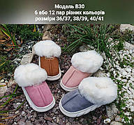 Жіночі тапочки