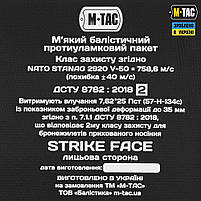 M-Tac балістичний пакет 2 клас в сумку-напашник Large, фото 5