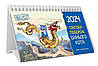 Розпродаж популярних календарів-пірамідок 2024 року зі знижкою 33%!