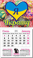 Календар-магніт Я люблю Україну 2024 рік