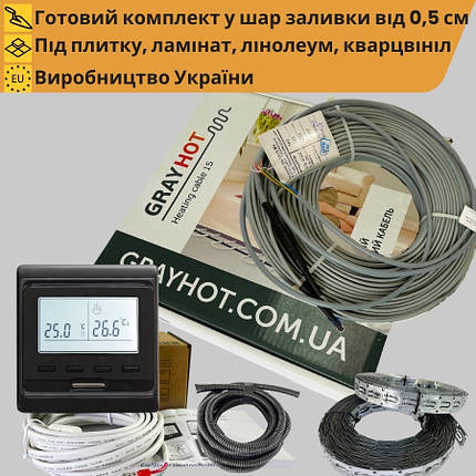 Нагрівальний кабель теплої підлоги GrayHоt 15 з програмованим чорним регулятором, фото 1