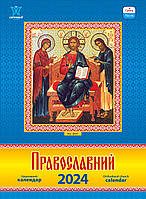 Набір календарів, Світовид. Православний, Упаковка (25 шт одного виду), економія 25%