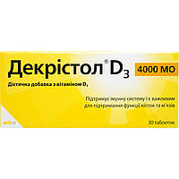 Декрістол D3(Д3) 4000 МО табл. №30