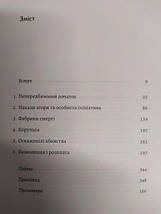 Аушвіц. "Остаточне рішення" нацистів. Лоренс Різ. Лоренс Ріс, фото 3