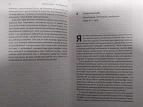 Поговорімо про Ізраїль. Путівник для допитливих, розгублених та обурених. Деніел Сокач., фото 3