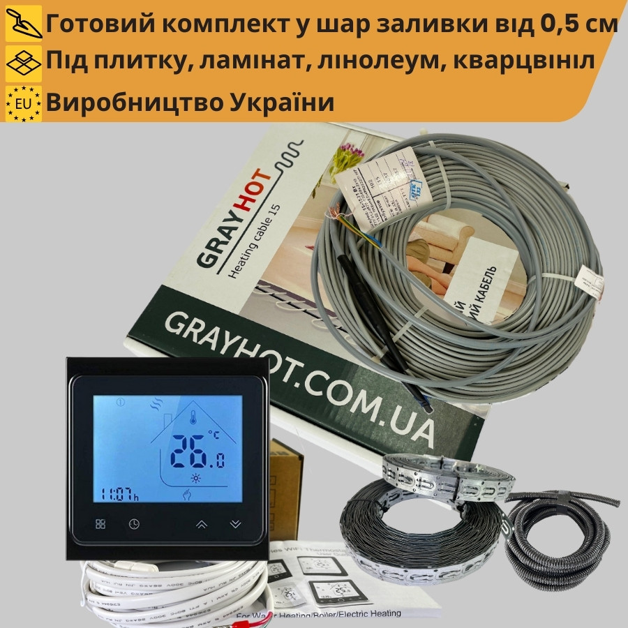 Нагрівальний кабель теплої підлоги GrayHоt 15 з wi-fi чорним регулятором