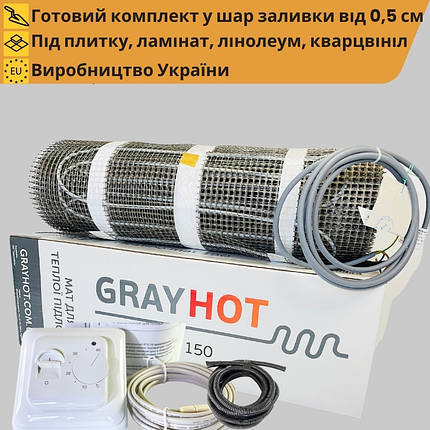 Нагрівальний мат GrayHot 0,6 м2 92W з механічним регулятором, фото 1