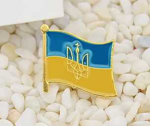 Патріотична брошка-значок, Ukraine Flag, 1.5 х 1.6 см., фото 3