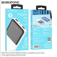 Power Bank Borofone BJ36 10000mAh Time fully compatible digital display 22.5W+PD20W Быстрая зарядка