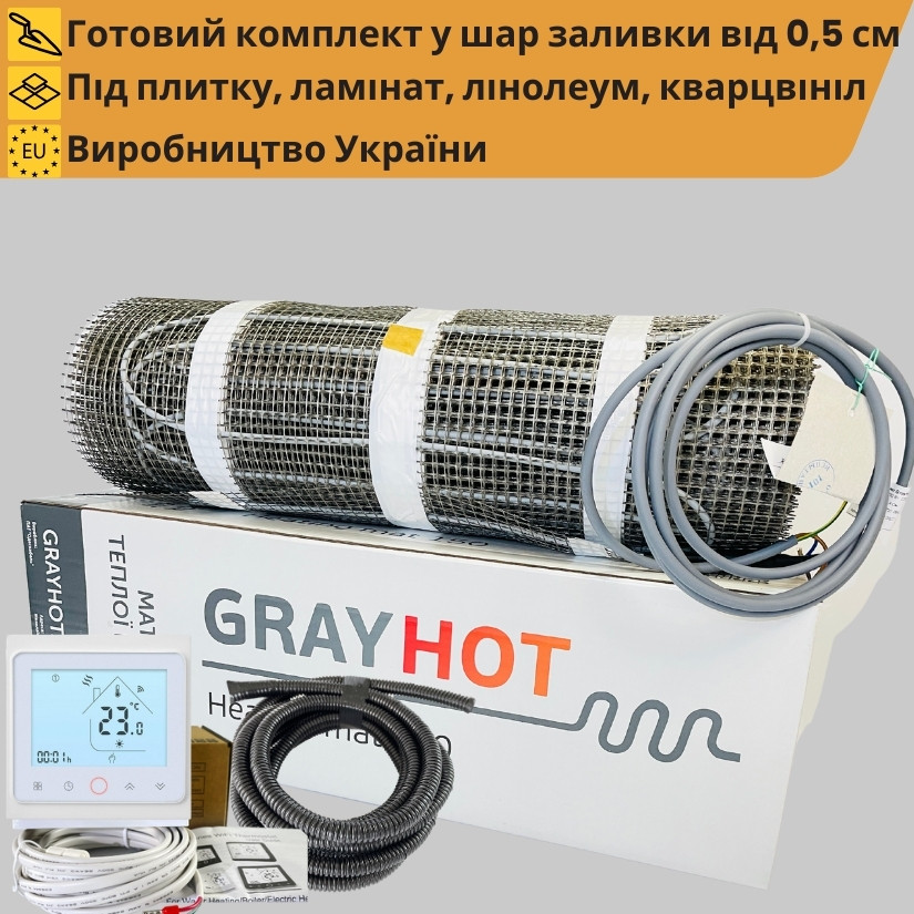 Нагрівальний мат GrayHot 0,6 м2 92W з Wi fi регулятором. Комплект теплої підлоги