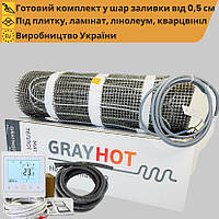 Теплый пол под плитку нагревательный мат GrayHot 150 Вт/м² c Wi fi регулятором. Комплект теплого пола
