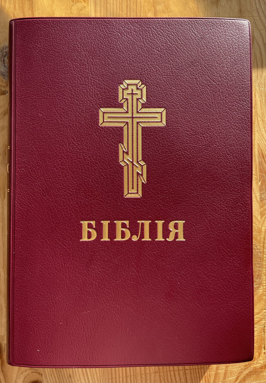 Біблія у перекладі Турконяка Вишневий колір З хрестом 17х25 см Вінілова обкладинка Золотий зріз Друге видання