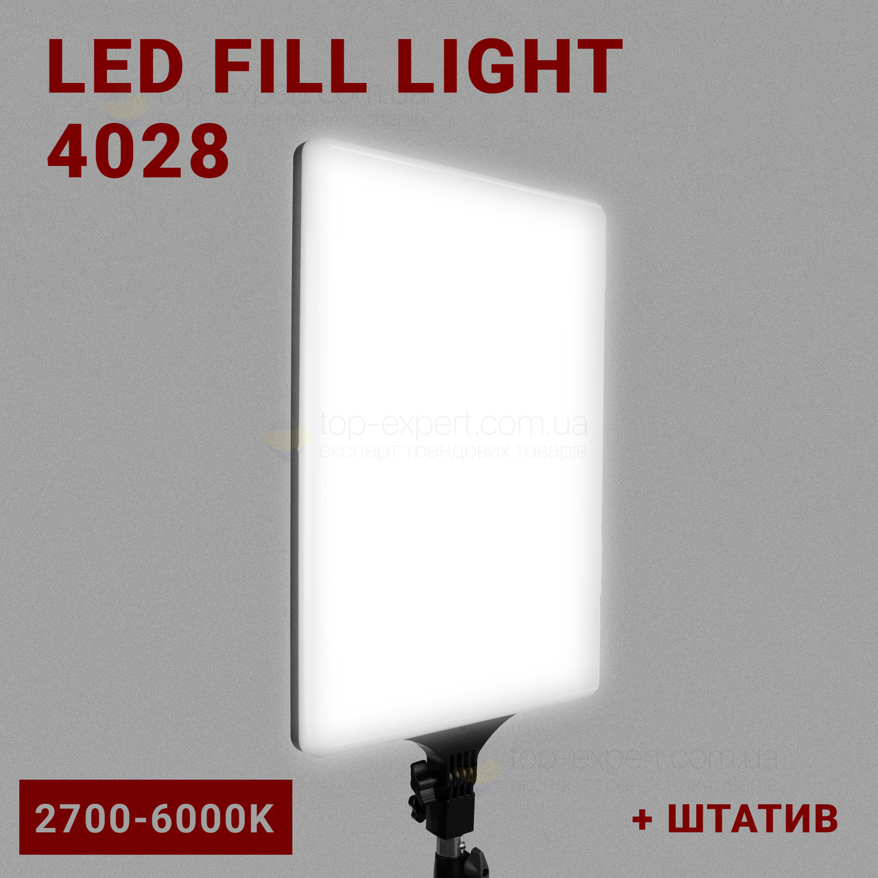 Прямокутна лампа LED 4028 2700-6000K відеосвіт для фото, відео 28х40 см зі штативом 2,1 метр лампа для фону