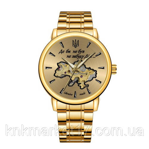 Механічний годинник з 3D ефектом Patriot 022-3D Не Забуду Дім Gold-Gold Steel, фото 1