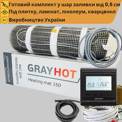 Нагрівальний мат GrayHot 0,6 м2 92W з програмованим чорним регулятором, фото 1