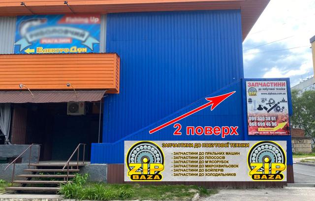 запчастини для побутової техніки запчастини для побутової техніки