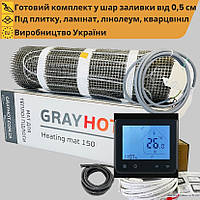 Теплый пол под плитку нагревательный мат GrayHot 150 Вт/м² c черным Wi fi регулятором. Комплект теплого пола