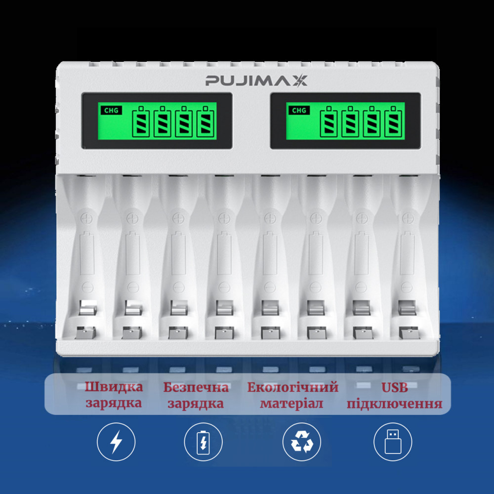 Зарядний пристрій "Pujimax LCD-006" на 8 слотів для акумуляторів AA, AAA типу Ni-Mh, USB-вихід + кабель