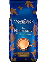 Кава в зернах Movenpick Der Himmlische 1 кг Мувенпік 100% Арабіка