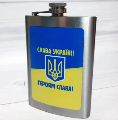 Фляга з нержавіючої сталі Ukraine, 256мл, фото 1