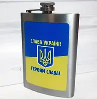 Фляга из нержавеющей стали Ukraine, 256мл