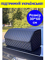 Органайзер для машини в багажник 30*60 см чорного кольору, автомобільний органайзер з еко шкіри OCAR-3 OCAR-3(зав)
