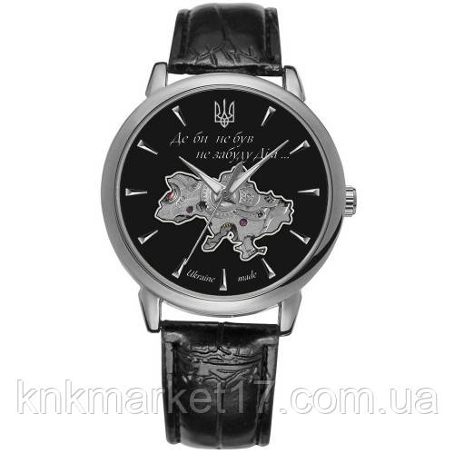 Механічний годинник з 3D ефектом Patriot 022-3D Не Забуду Дім Silver-Black, фото 1