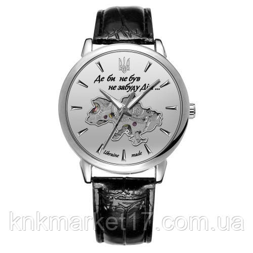 Механічний годинник з 3D ефектом Patriot 022-3D Не Забуду Дім Silver-White, фото 1