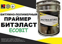 Битумная грунтовка (праймер) Ecobit ДСТУ Б В.2.7-108-2001 ( ГОСТ 30693-2000)