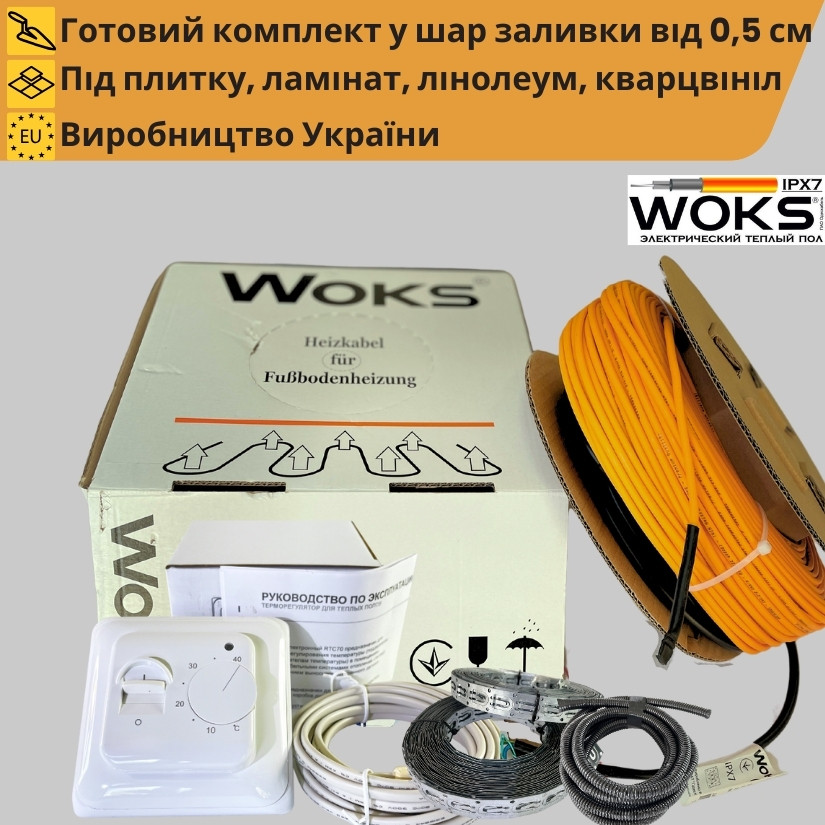 Нагрівальний кабель під стяжку WOKS 18 з механічним регулятором